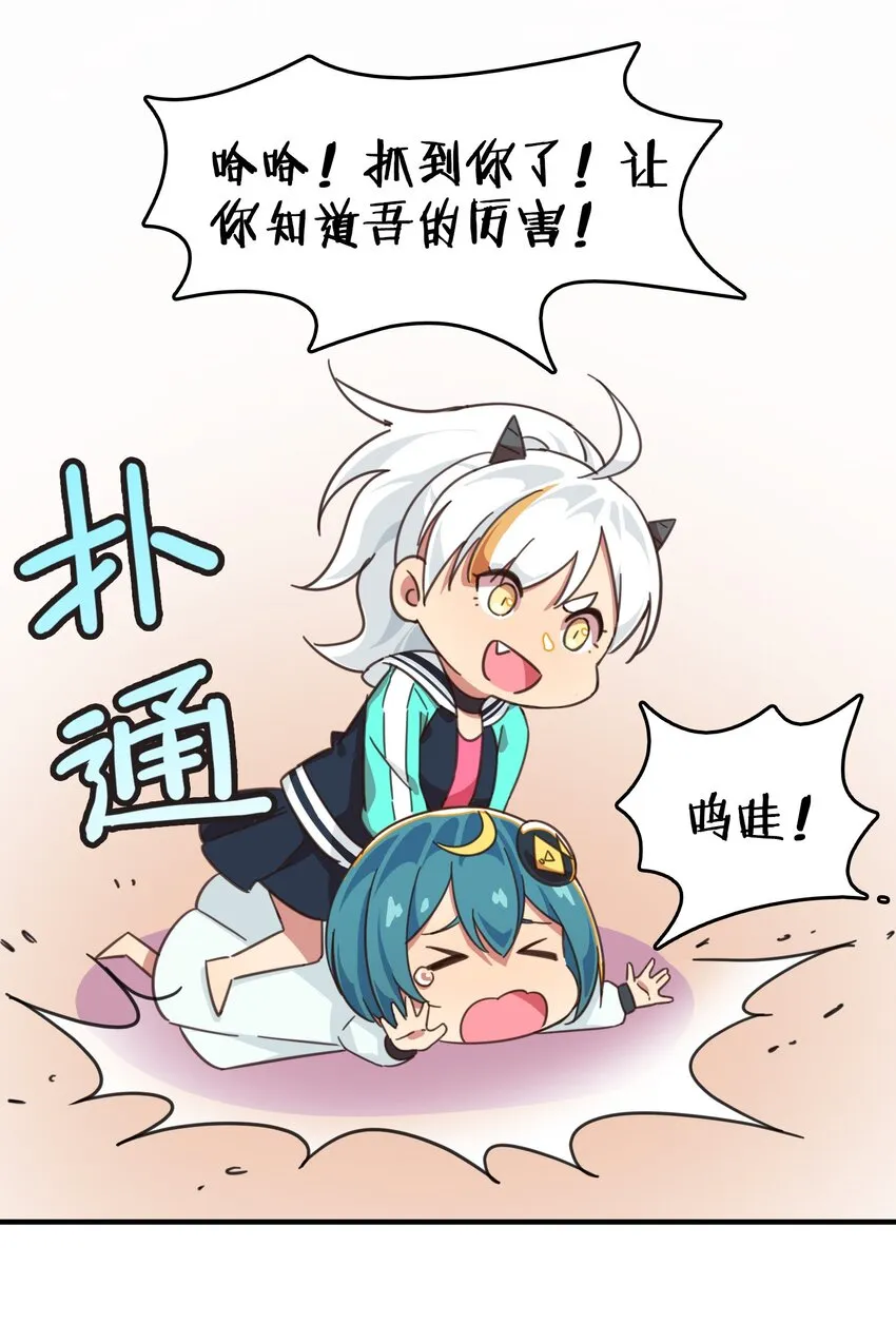 006 谁说企鹅不会飞 第57页