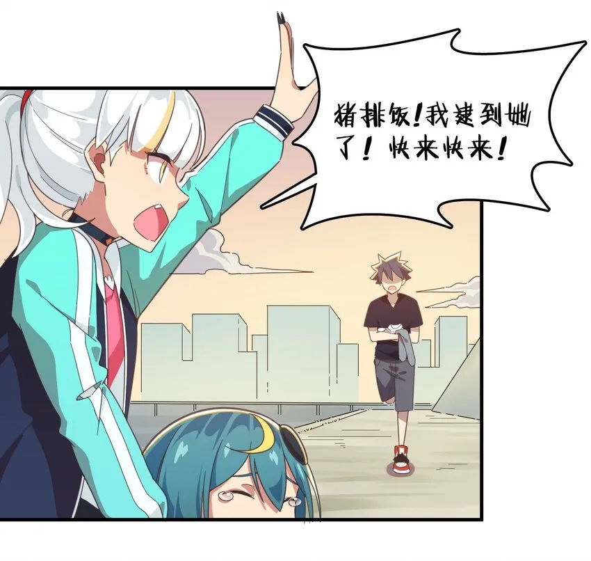 006 谁说企鹅不会飞 第58页