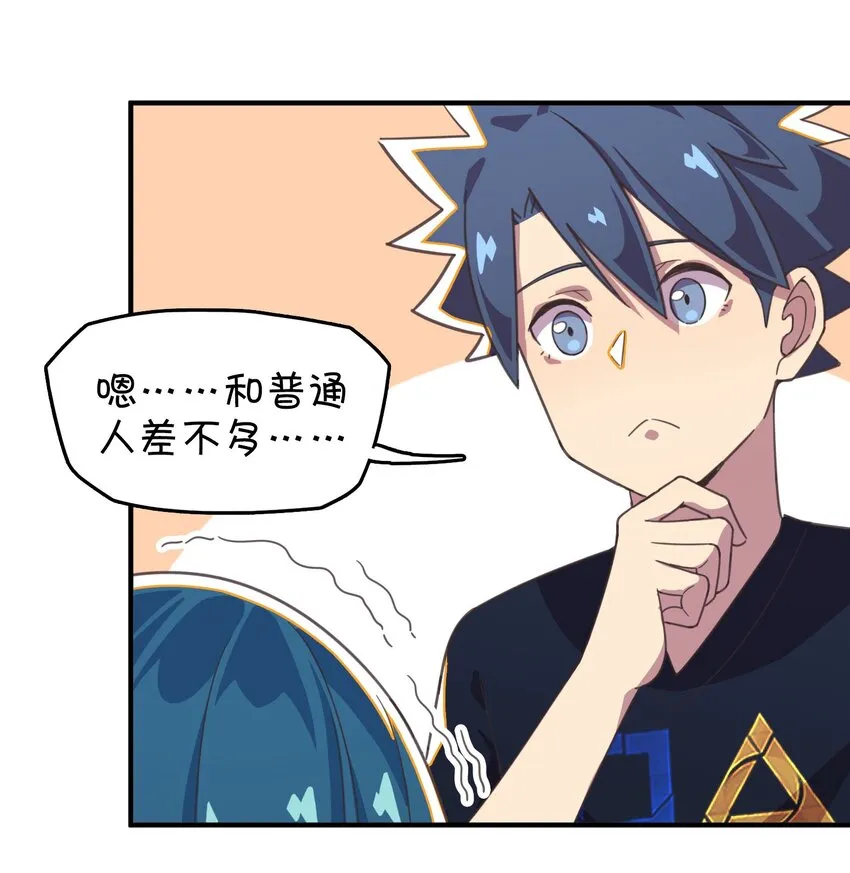006 谁说企鹅不会飞 第61页