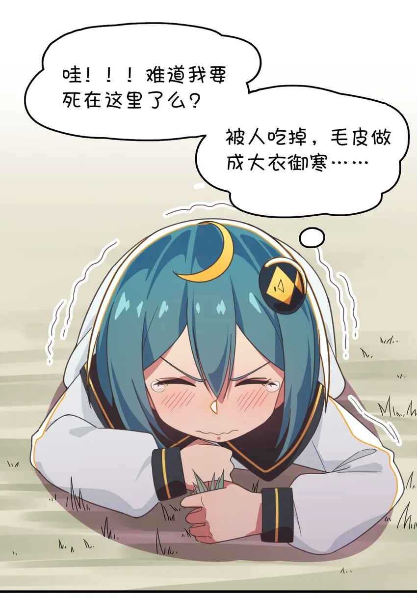 006 谁说企鹅不会飞 第62页