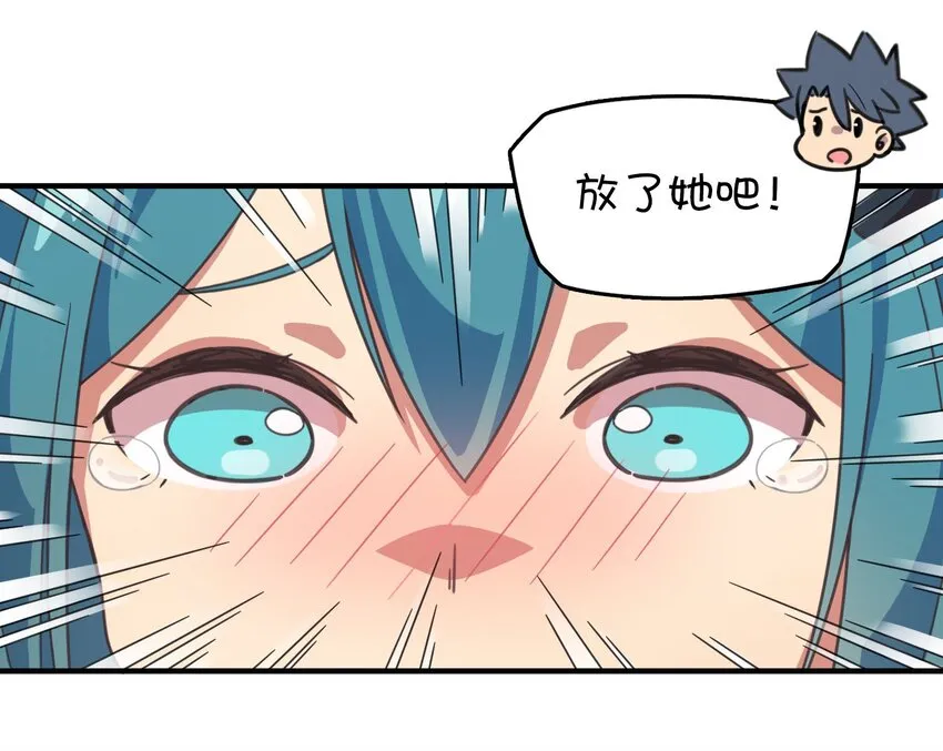 006 谁说企鹅不会飞 第63页