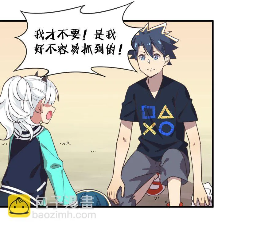 006 谁说企鹅不会飞 第64页