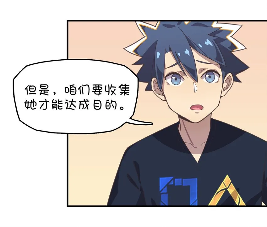 006 谁说企鹅不会飞 第65页