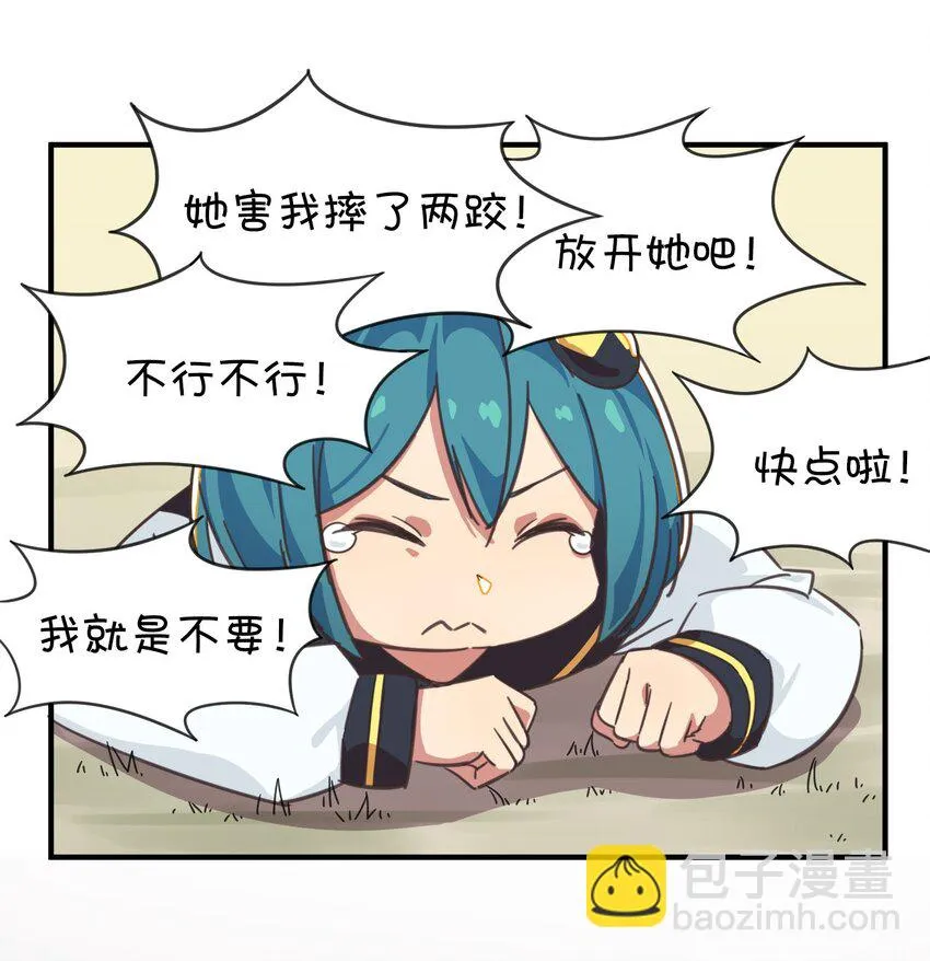 006 谁说企鹅不会飞 第66页