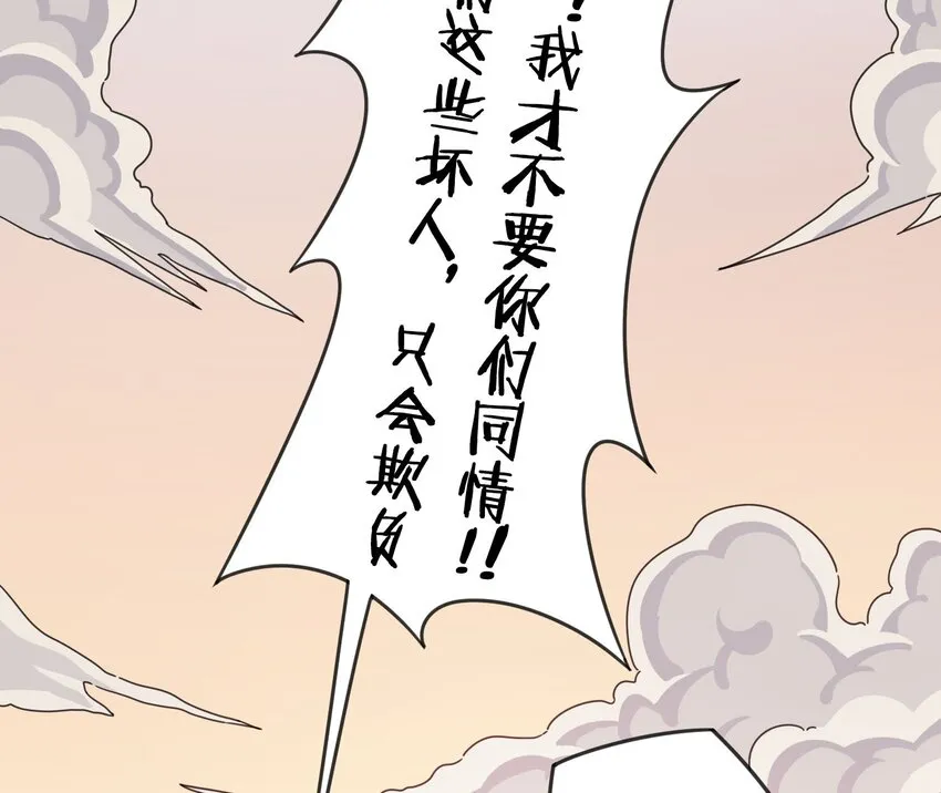 006 谁说企鹅不会飞 第68页