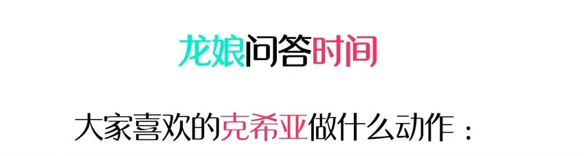 006 谁说企鹅不会飞 第72页