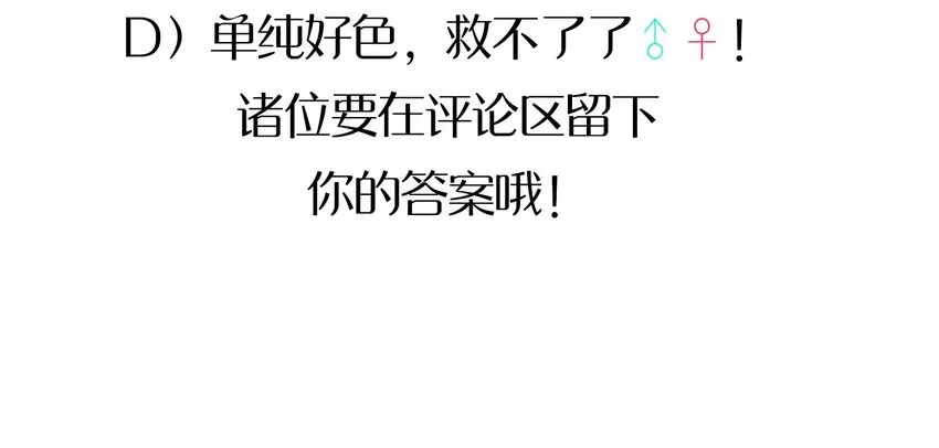 006 谁说企鹅不会飞 第74页