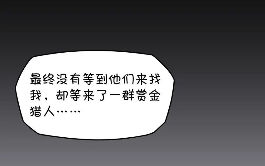 007 红月的心结 第68页