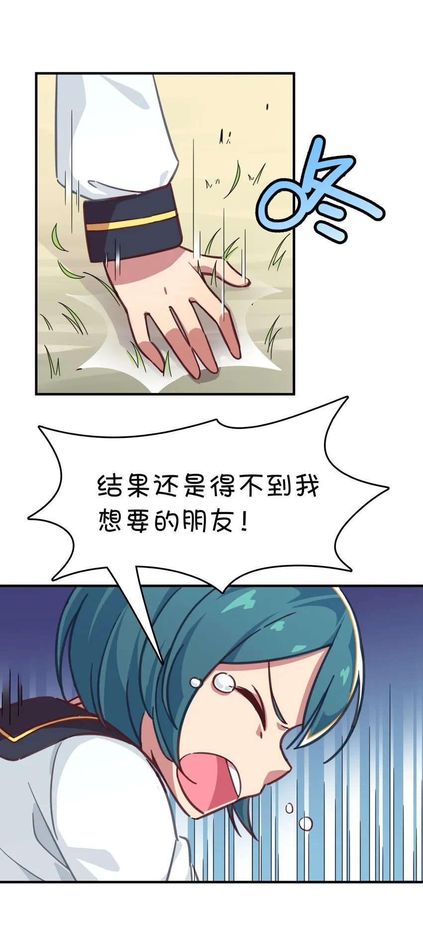 008 “心”的朋友 第13页
