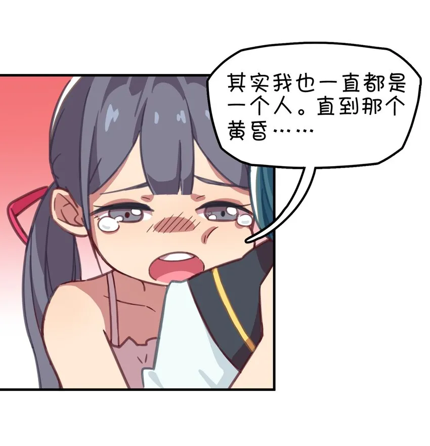 008 “心”的朋友 第23页
