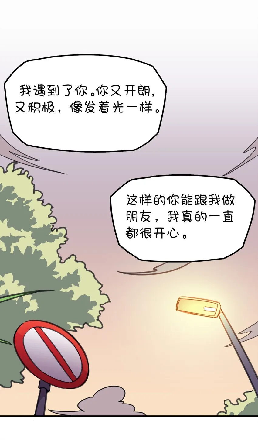 008 “心”的朋友 第25页