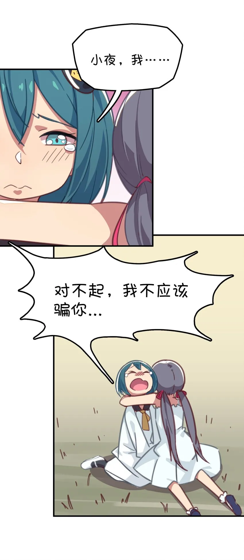008 “心”的朋友 第26页