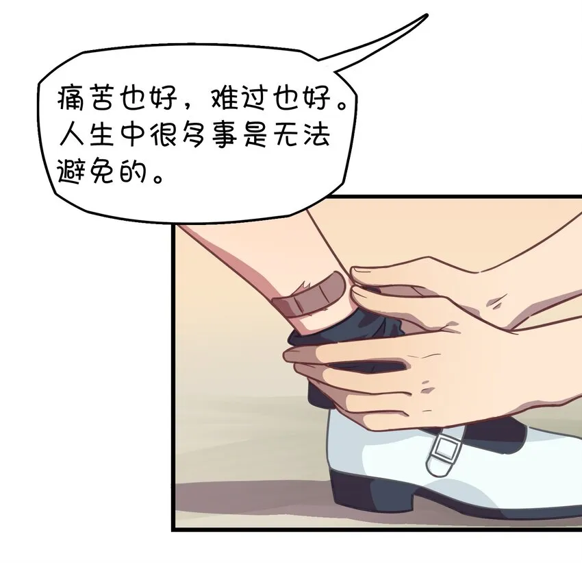 008 “心”的朋友 第31页