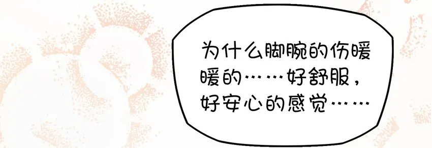 008 “心”的朋友 第35页