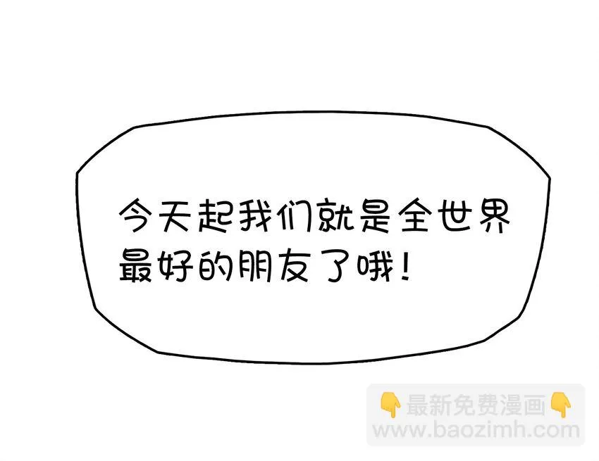 008 “心”的朋友 第37页
