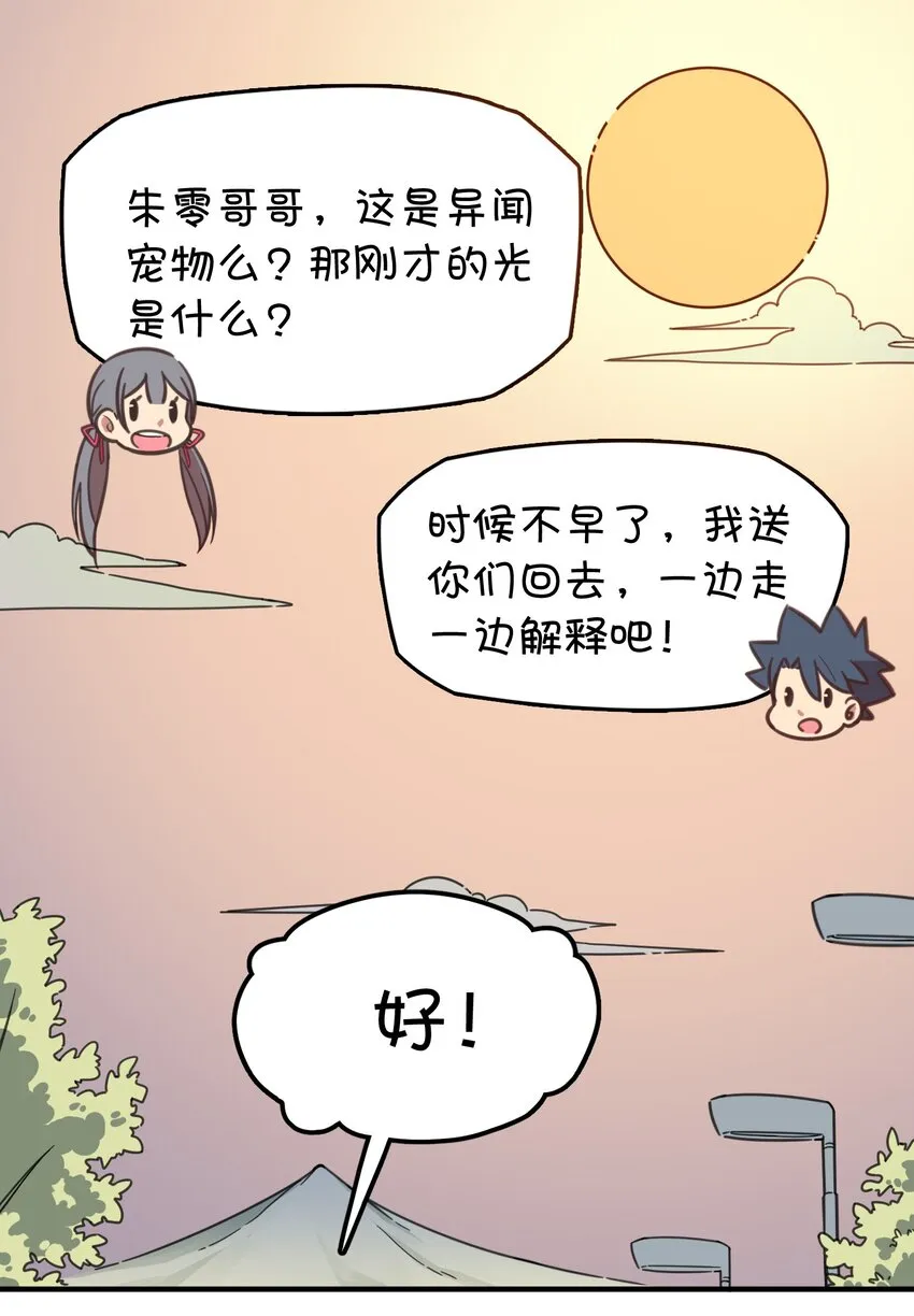 008 “心”的朋友 第51页