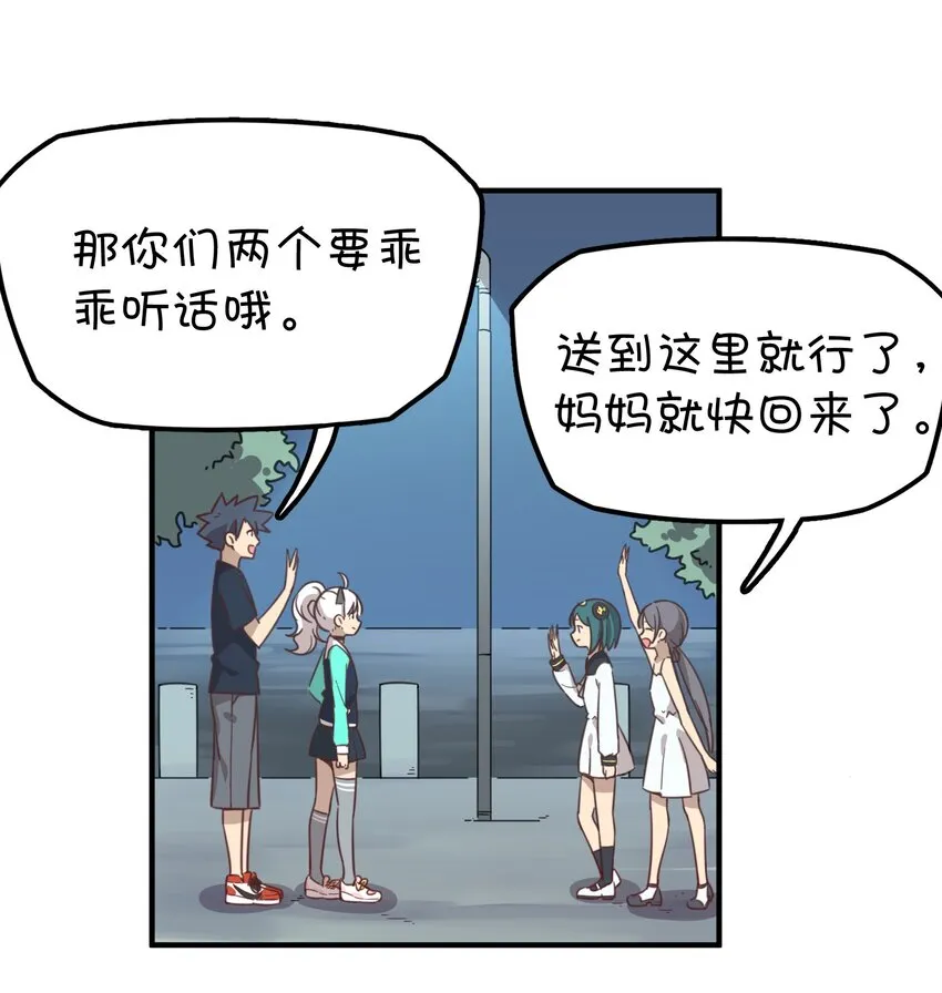 008 “心”的朋友 第53页