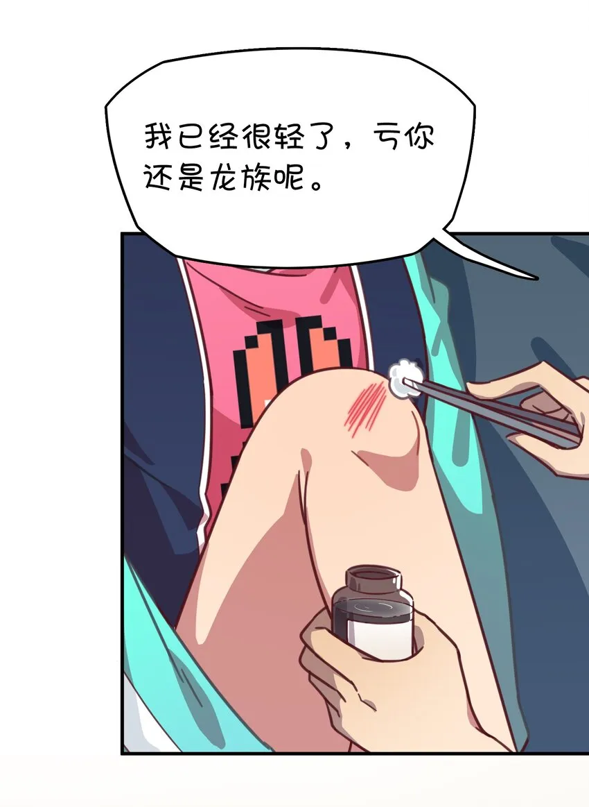 008 “心”的朋友 第59页