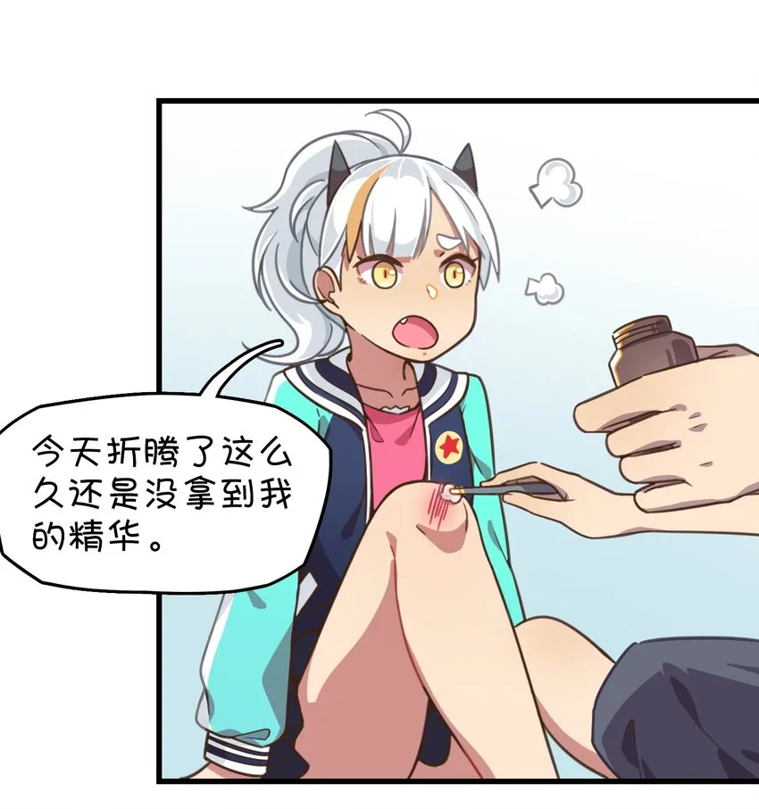 008 “心”的朋友 第61页