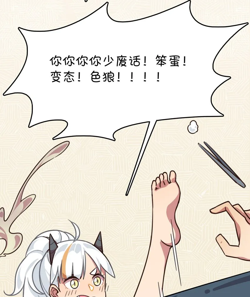 008 “心”的朋友 第67页