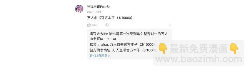 008 “心”的朋友 第77页