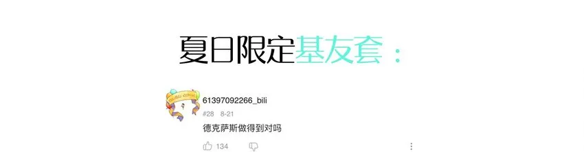 008 “心”的朋友 第78页