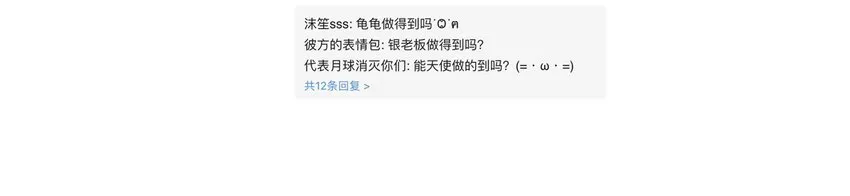 008 “心”的朋友 第79页