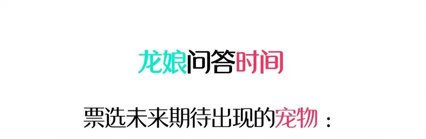 008 “心”的朋友 第81页