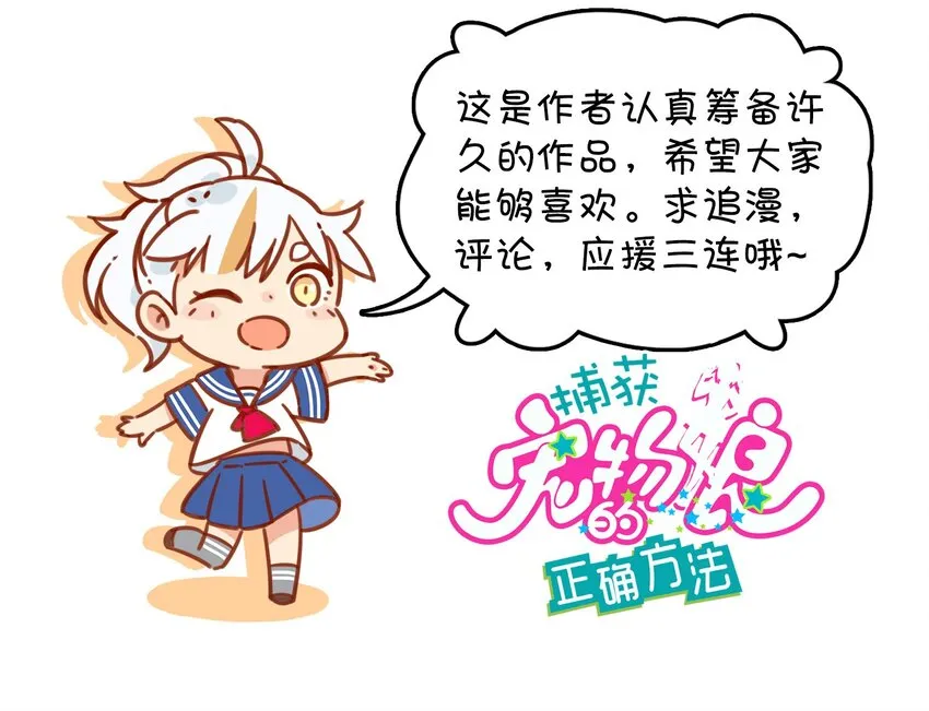 008 “心”的朋友 第90页