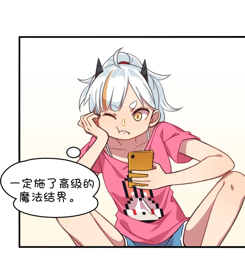 009 小盒子的秘密 第15页
