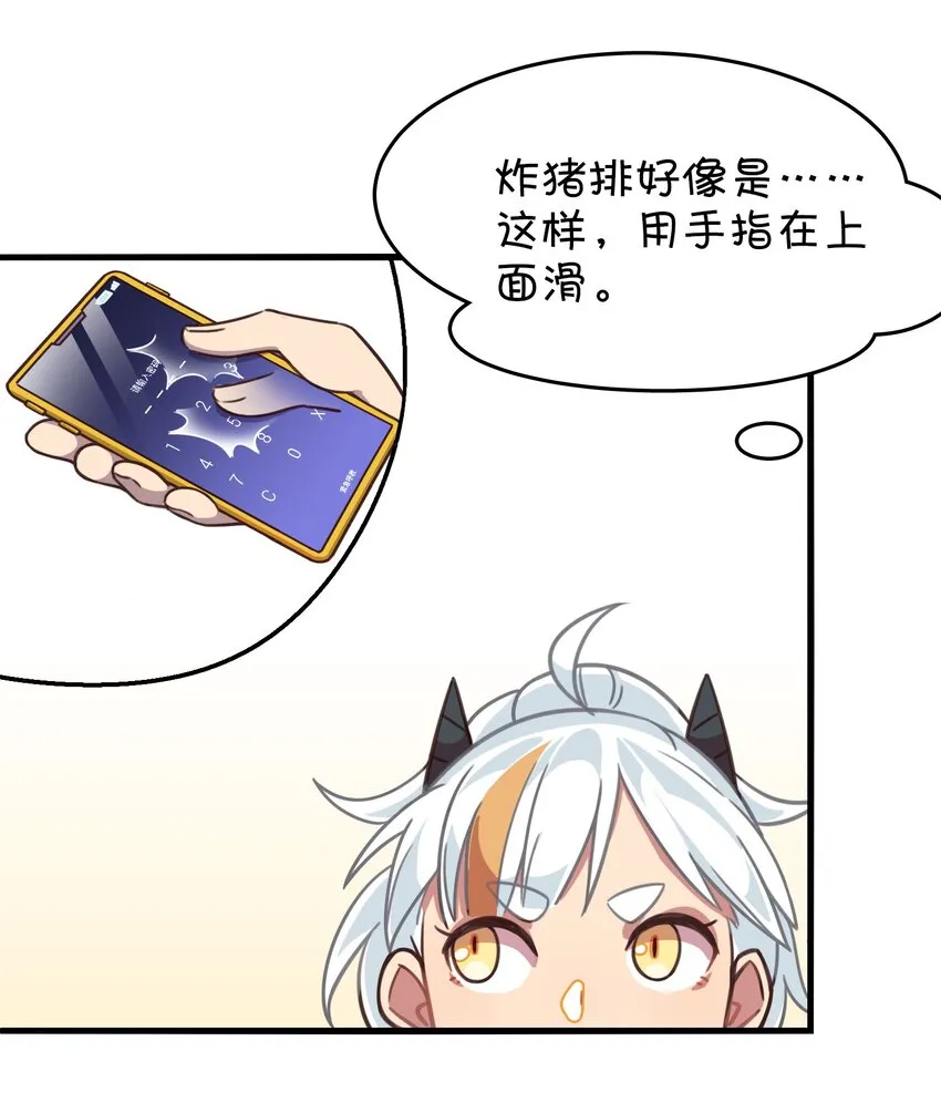 009 小盒子的秘密 第16页