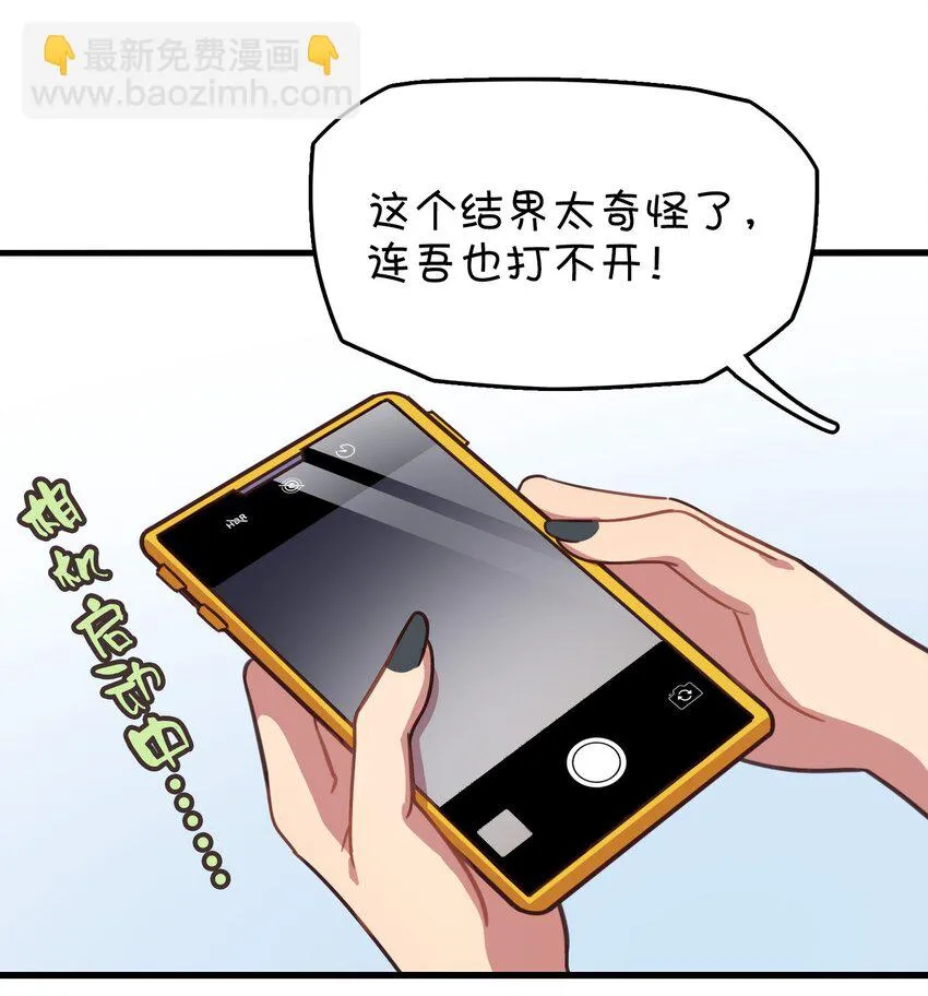 009 小盒子的秘密 第17页