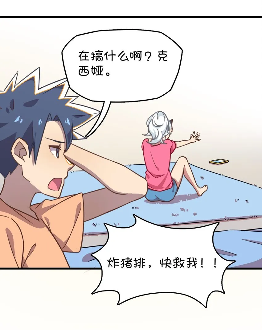 009 小盒子的秘密 第20页