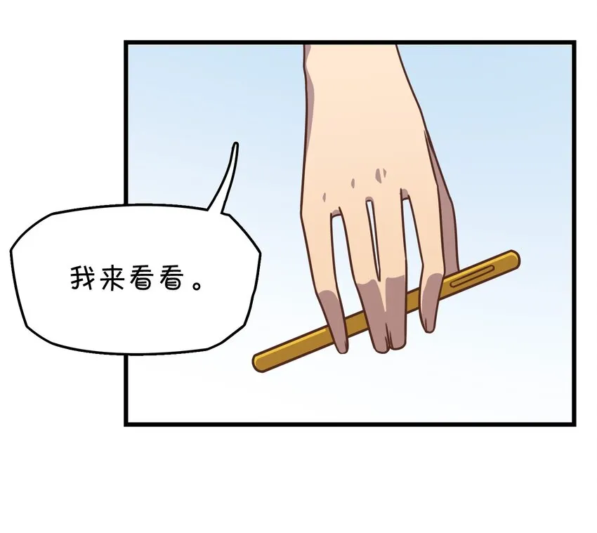 009 小盒子的秘密 第24页