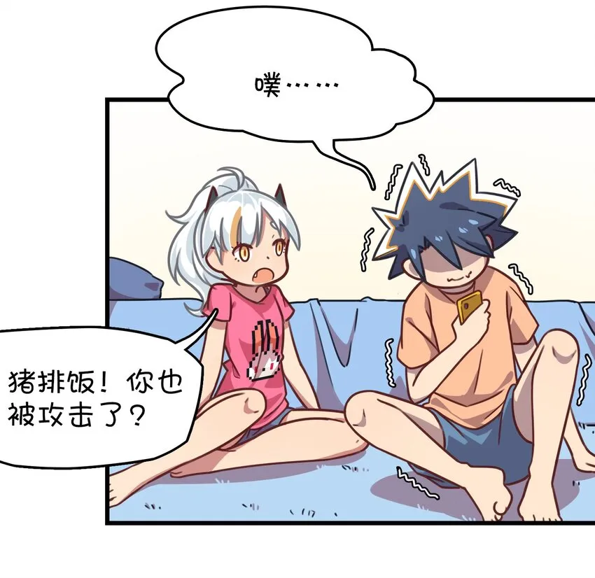 009 小盒子的秘密 第26页