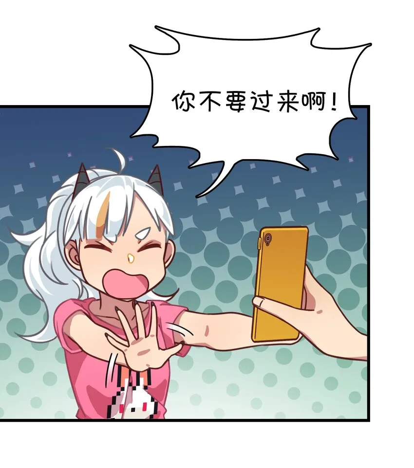009 小盒子的秘密 第28页