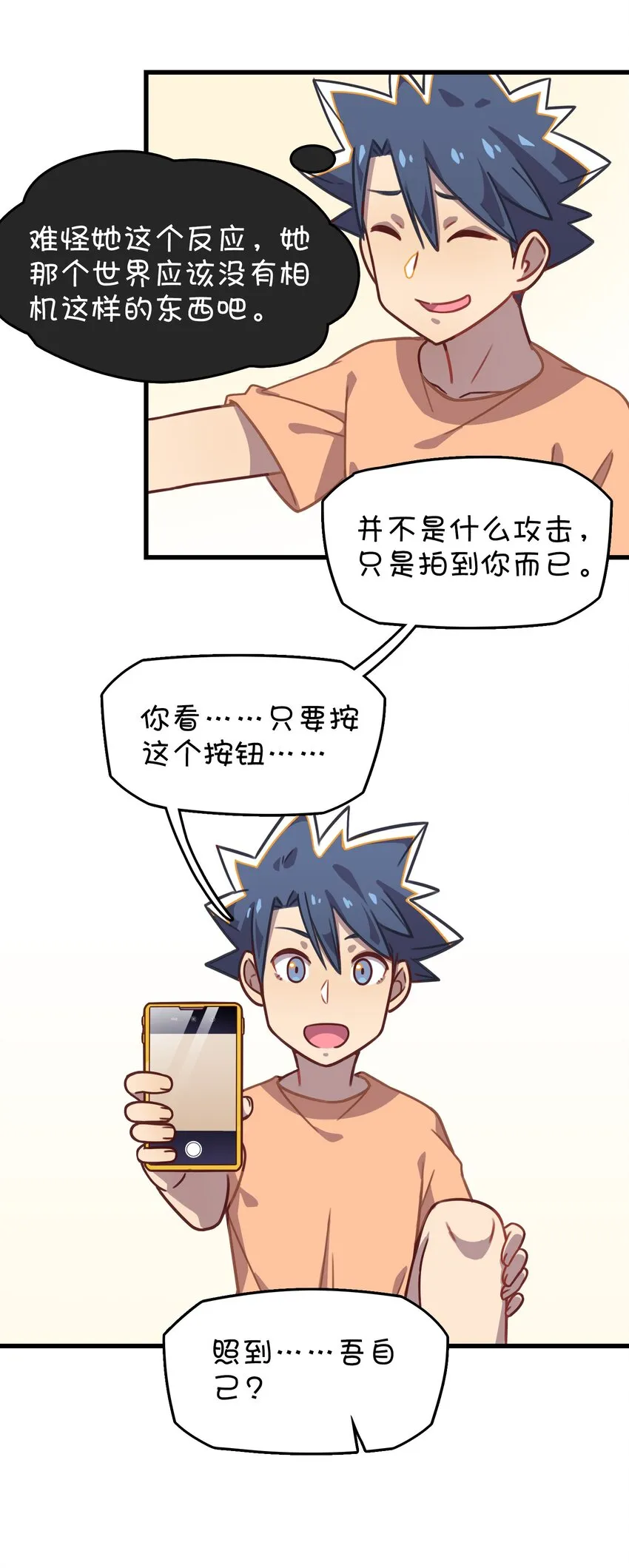 009 小盒子的秘密 第29页