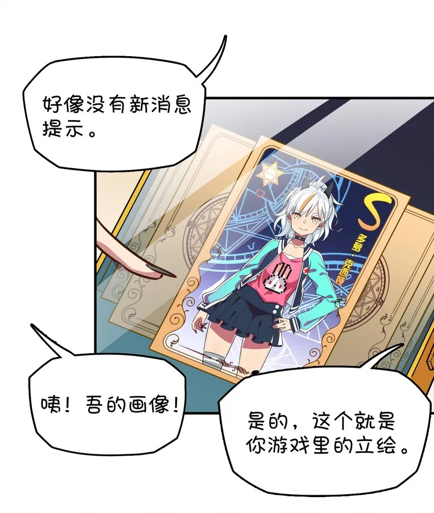 009 小盒子的秘密 第34页