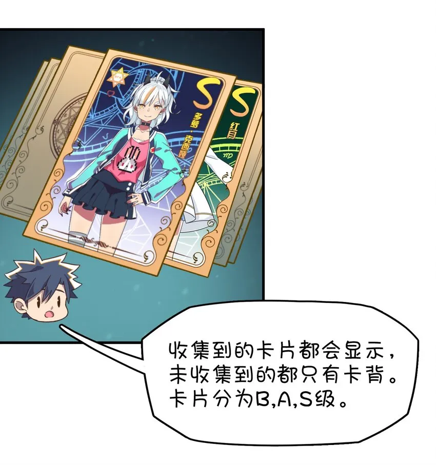 009 小盒子的秘密 第36页