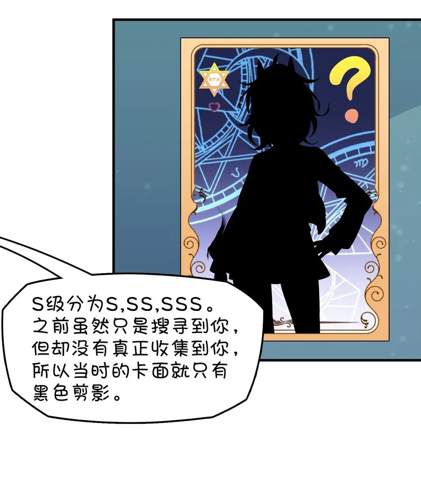 009 小盒子的秘密 第37页