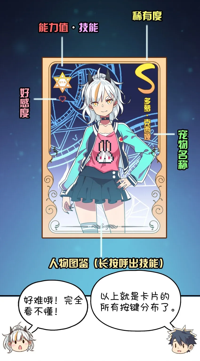 009 小盒子的秘密 第38页