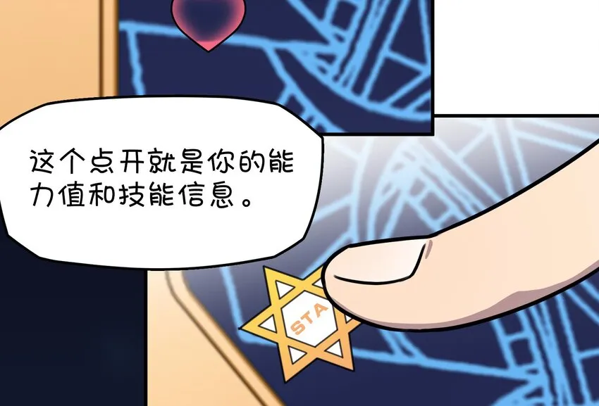 009 小盒子的秘密 第40页