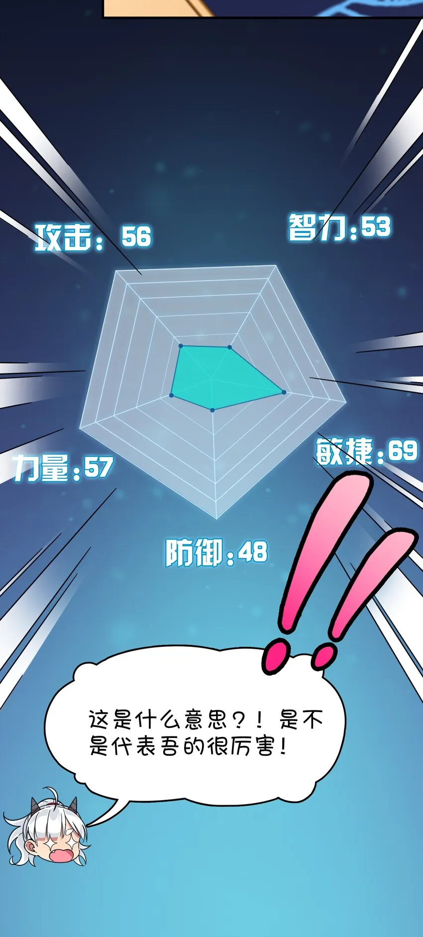 009 小盒子的秘密 第41页