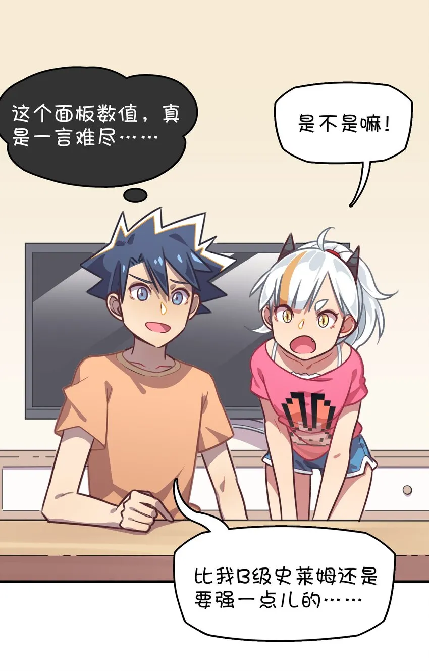 009 小盒子的秘密 第42页