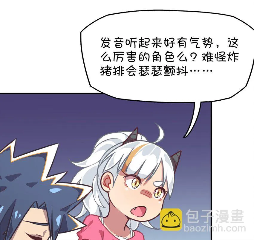 009 小盒子的秘密 第44页