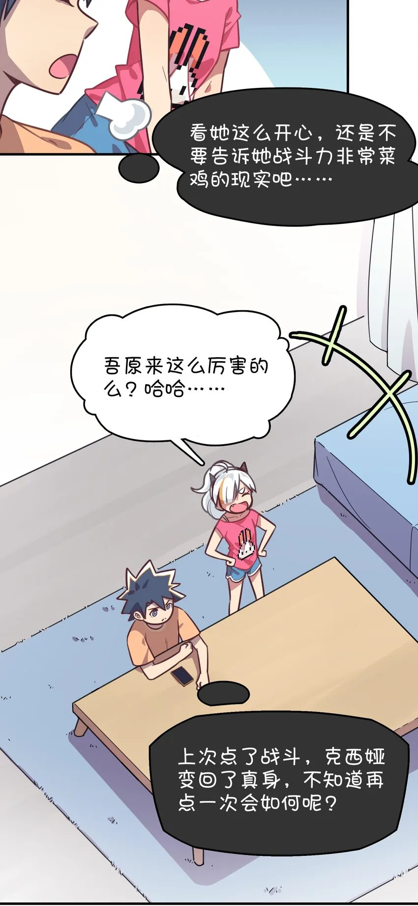 009 小盒子的秘密 第45页