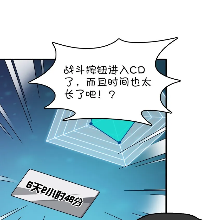 009 小盒子的秘密 第47页