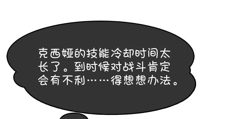 009 小盒子的秘密 第50页