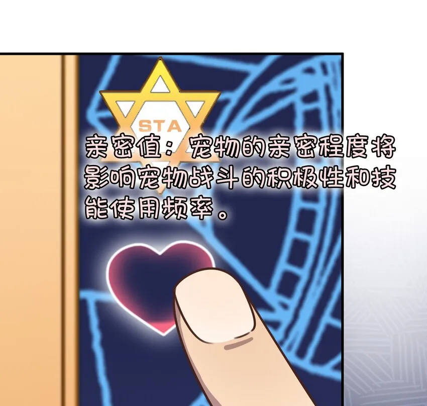 009 小盒子的秘密 第53页