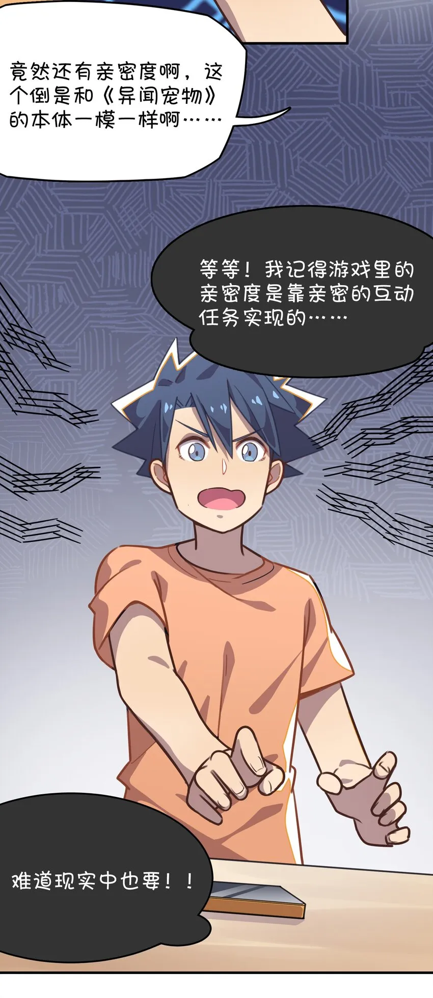 009 小盒子的秘密 第54页